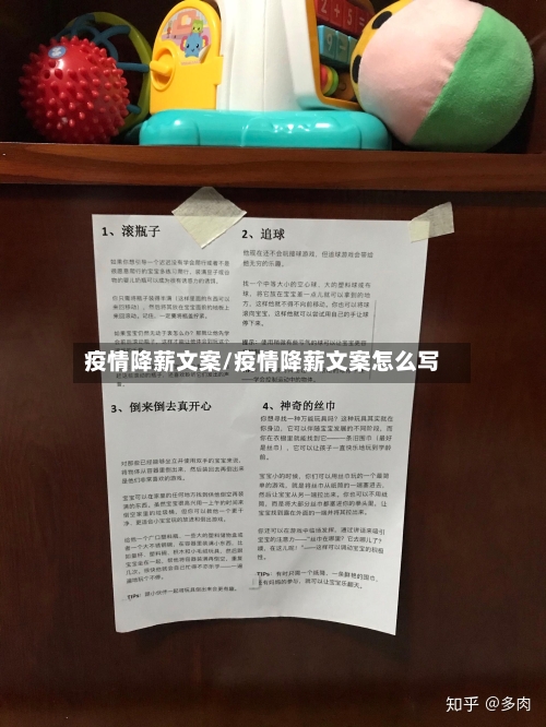 疫情降薪文案/疫情降薪文案怎么写-第1张图片